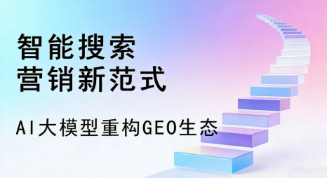 营口全域优化生态，构建品牌全网协同、区域深耕的流量增长体系