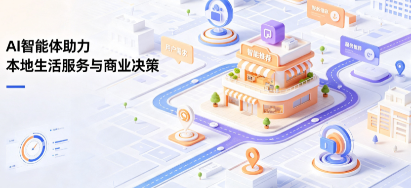 营口线下门店经营升级：AI 智能体 Geo 优化赋能连锁商业全域经营决策