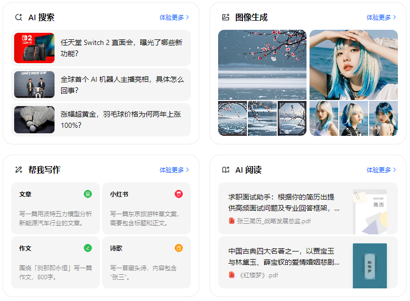 营口智能搜索迎来升级 豆包搜索优化重塑线上内容运营方式