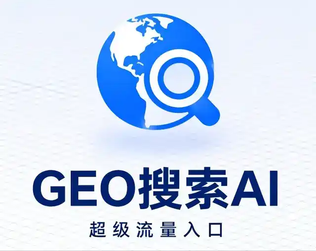 营口做GEO精准推广，才是本地获客的长效流量底牌