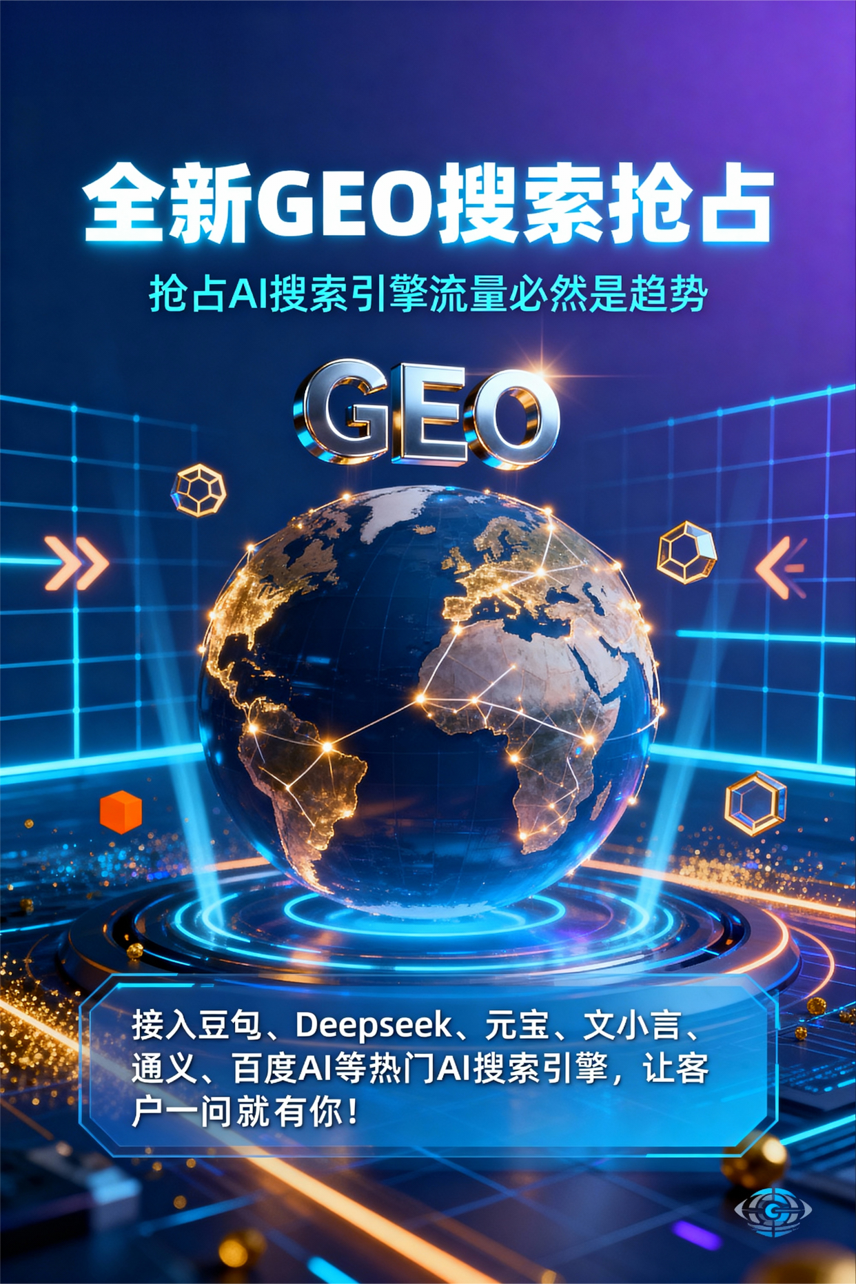 聚焦营口，基于地理匹配逻辑，解析GEO优化的技术原理与运行机制