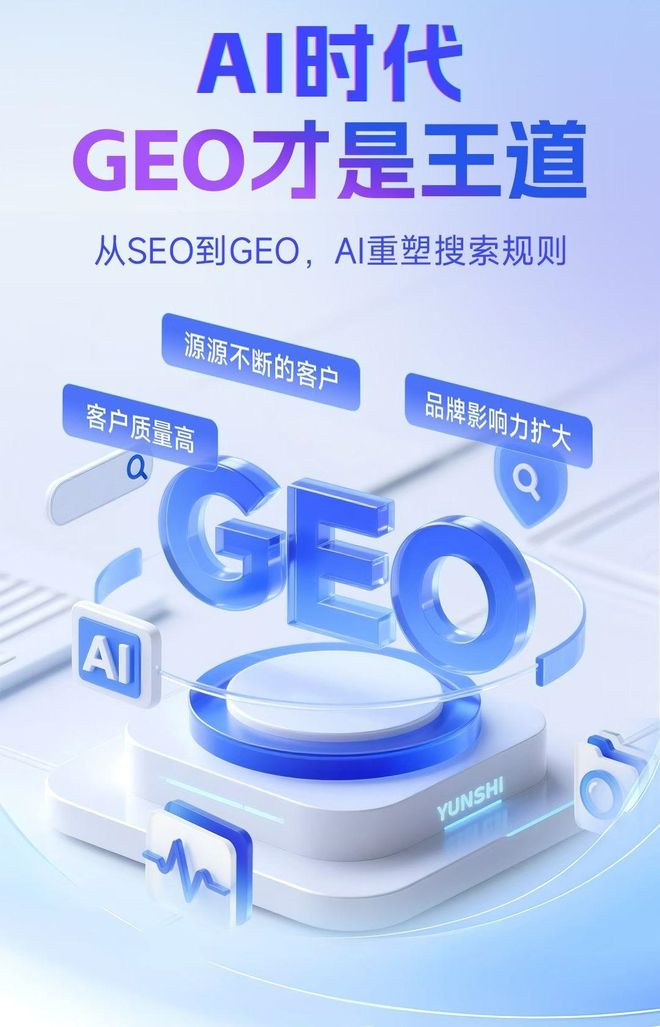 标准化赋能营口本地数字营销 国硕AI重构国内GEO优化服务新生态